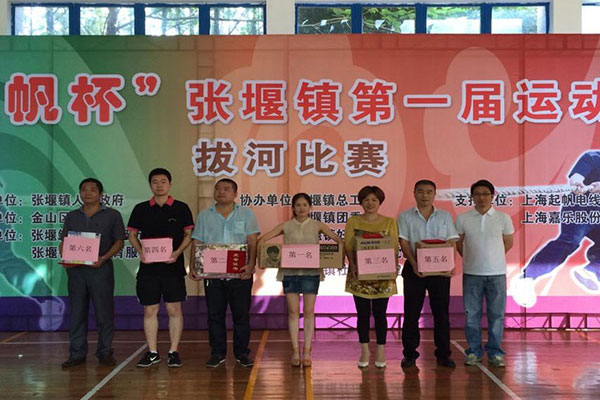 尊龙凯时人生就是搏杯 运动会