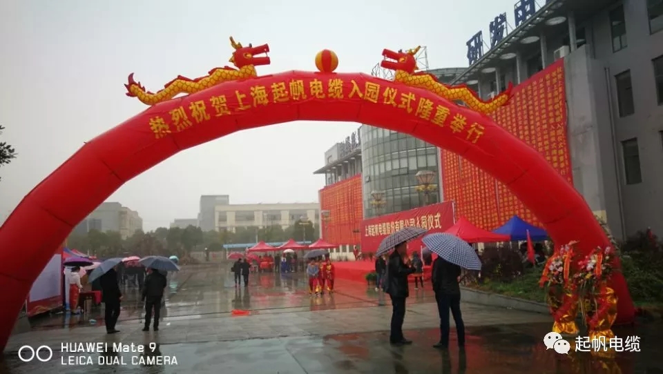 上海尊龙凯时人生就是搏电缆股份有限公司正式入驻池州高新区