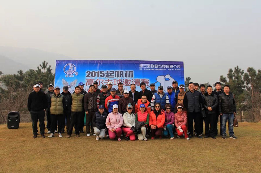 2015年尊龙凯时人生就是搏杯高尔夫球邀请赛